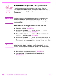 Страница 175