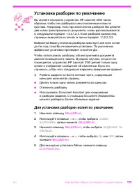 Страница 176