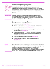 Страница 177
