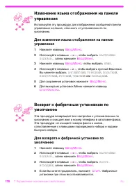 Страница 179
