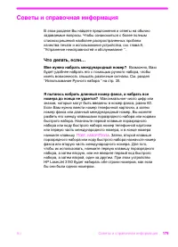 Страница 180