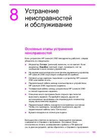 Страница 182