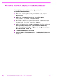 Страница 183