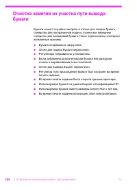 Страница 185