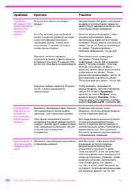 Страница 207