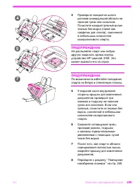 Страница 240