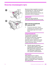 Страница 242