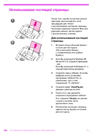 Страница 245