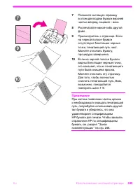 Страница 246