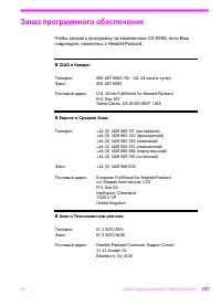 Страница 248