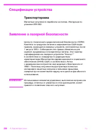 Страница 259