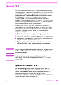 Страница 260