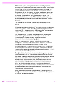 Страница 261