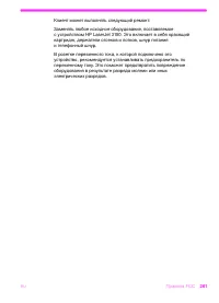 Страница 262