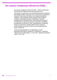 Страница 263