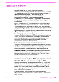 Страница 264