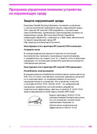 Страница 266
