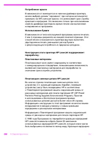 Страница 267