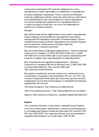 Страница 268