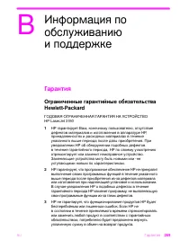 Страница 270