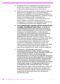 Страница 271