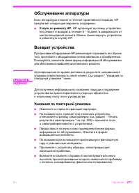 Страница 272