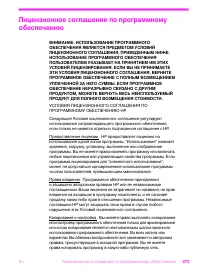 Страница 274