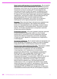 Страница 275