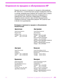 Страница 276