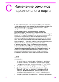 Страница 280