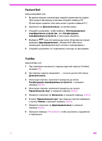 Страница 284