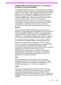 Страница 288