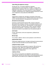 Страница 289