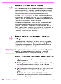 Страница 29