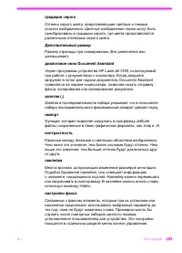 Страница 290