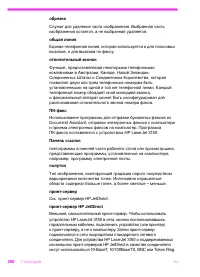 Страница 291