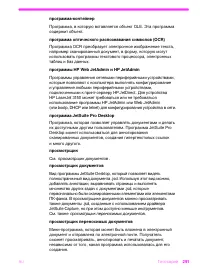 Страница 292