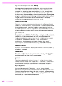 Страница 293