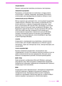 Страница 294