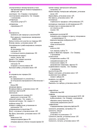 Страница 297