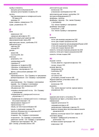 Страница 298