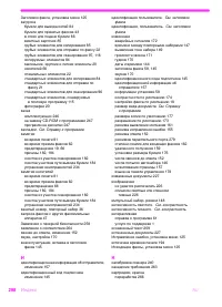 Страница 299