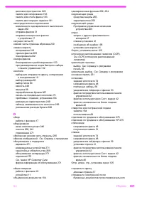 Страница 302