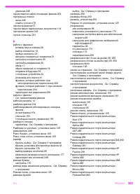 Страница 306