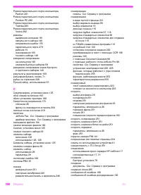 Страница 307
