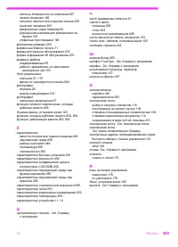 Страница 310