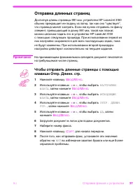 Страница 38