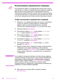 Страница 53