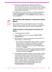 Страница 60