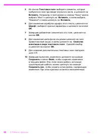 Страница 61